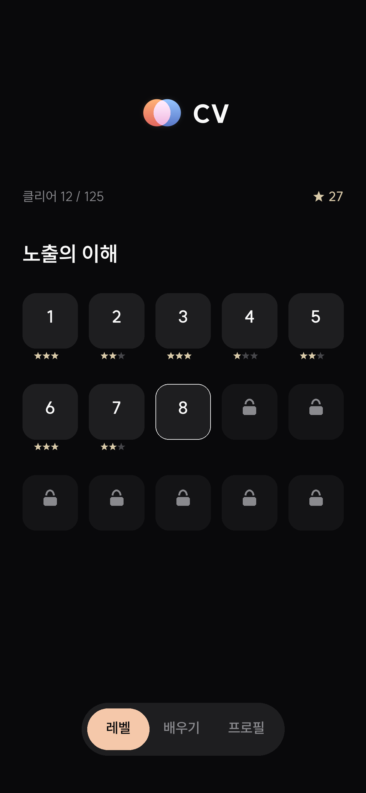 레벨 맵